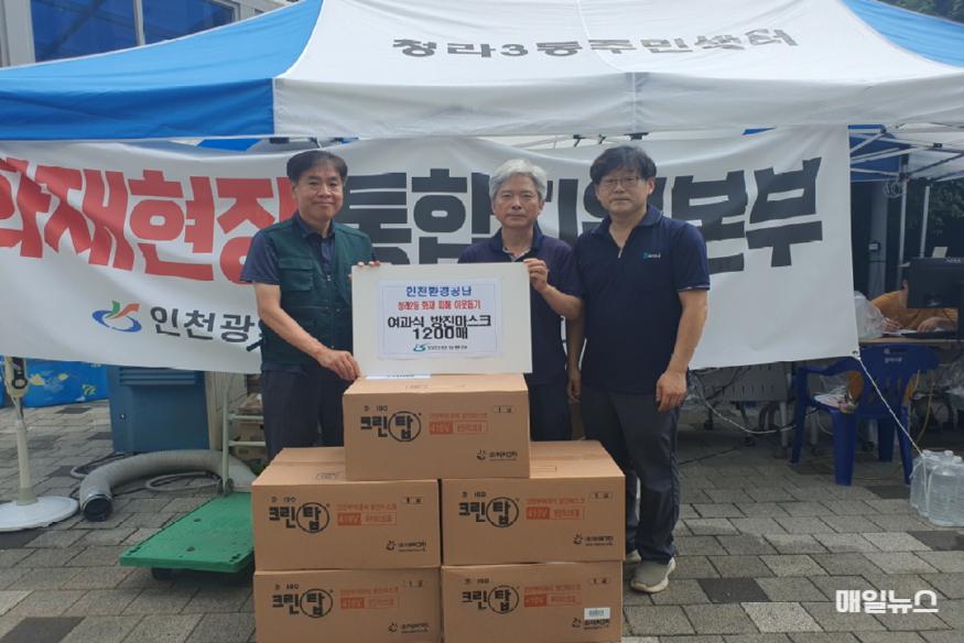 인천환경공단 직원이 청라동 아파트 화재 현장을 방문하여 방진 마스크를 전달하고 있다. ⓒ 인천환경공단 보도1.jpg