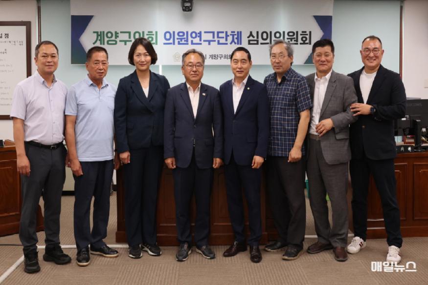 계양구의회, 2024년도 제1회 의원 연구단체 심의위원회 개최 ⓒ 계양구의회 011.jpg