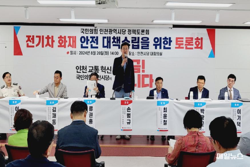 국민의힘 인천광역시당, KakaoTalk_20240820_162627936_051.jpg