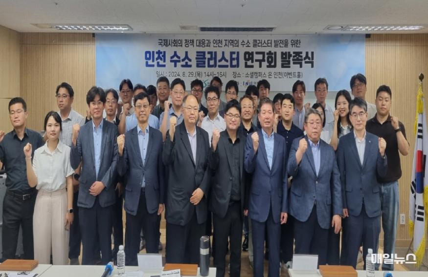 ‘인천수소클러스터연구회’ 발족식 참석자들이 기념촬영을 하고 있다. ⓒ 인천환경공단 보도0.jpg