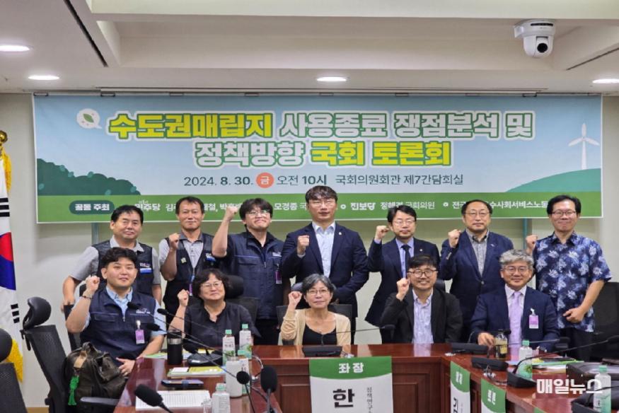 수도권매립지 사용종료 관련 쟁점 국회 정책토론회 성료 ⓒ 수도권매립지관리공사 관련사진(사이즈 조정)0.jpg