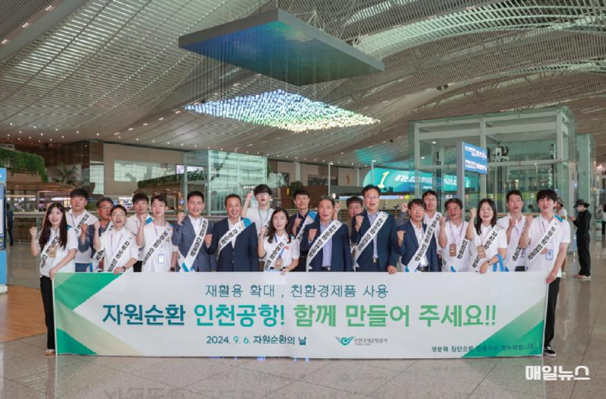 6일 인천공항 제2여객터미널에서 진행된 ‘자원순환의 날’ 맞이 체험행사에서 인천국제공항공사 이학재 사장(사진 앞줄 왼쪽에서 7번째), 주견 본부장(사진 앞줄 왼쪽에서 5번째) 및 임직원들이 기념촬영을 하고 있다. ⓒ 인천공항공사 사진1_자원순환의 날 행사0.jpg