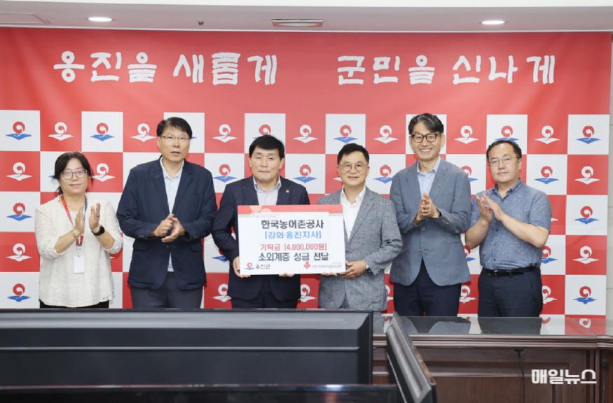 『한국농어촌공사』강화·옹진지사, “취약계층 복지혜택을 위한 현금 기탁” ⓒ 인천 옹진군 2024.09.07. 보도자료(한국농어촌공사 강화 옹진지사, 취약계층 복지혜택을 위한 현금기탁)-10.jpg