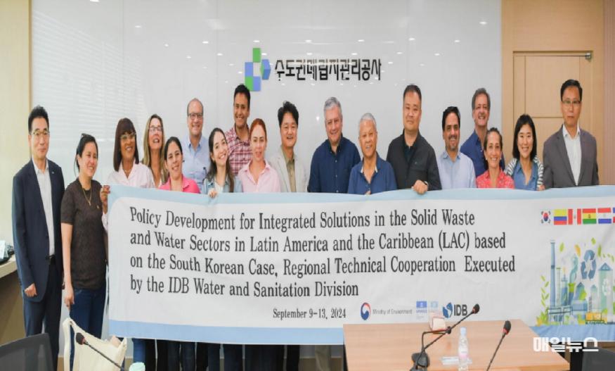 수도권매립지관리공사, 중남미 국가와 온실가스 감축 협력 강화 ⓒ 수도권매립지관리공사 중남미 정부 및 IDB(Inter-American Development Bank) 관계자 방문-0020.jpg