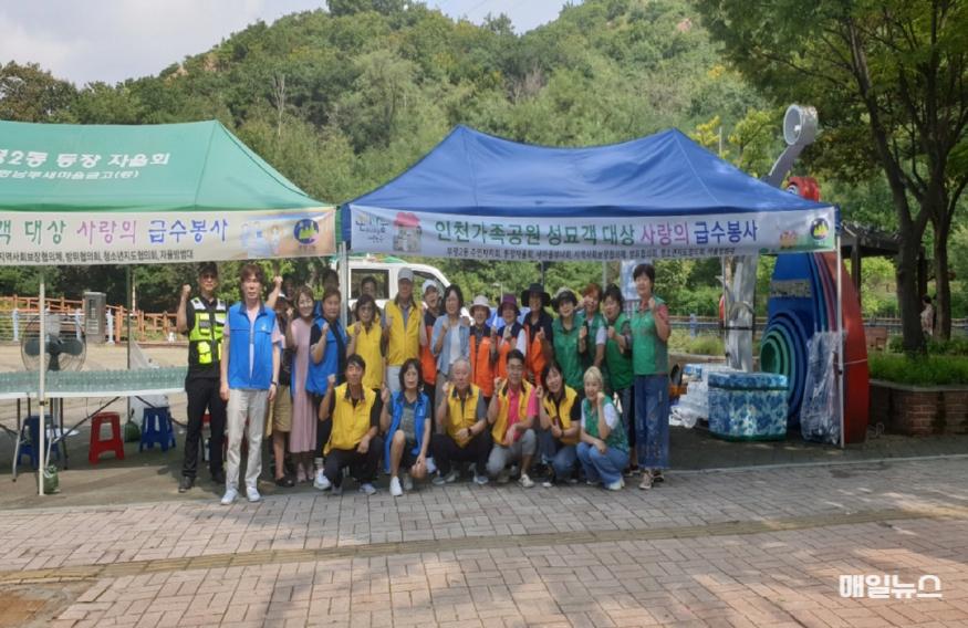 부평2동, 추석 명절 인천가족공원 성묘객을 위한 ‘사랑의 급수’ 봉사활동 재개 ⓒ 부평구 3. 부평2동, 추석 명절 인천가족공원 성묘객을 위한 ‘사랑의 급수’봉사활동 재개0.jpg