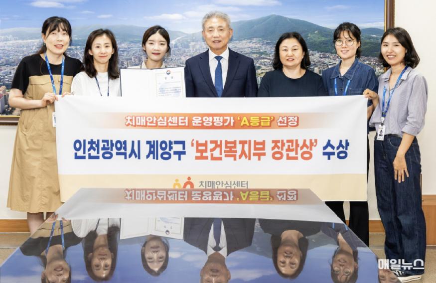 계양구, 보건복지부 주관 치매안심센터 운영평가 ‘A등급’ 선정 ⓒ 계양구청 0919 계양구, 보건복지부 주관 치매안심센터 운영평가 ‘A등급’ 선정0.jpg