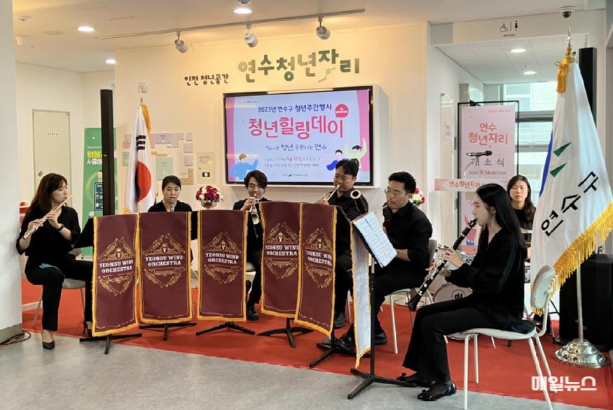 2024.9.19.일자 보도자료] 연수구, 청년친화도시 선포·청년 힐링데이 열린다_20.jpg