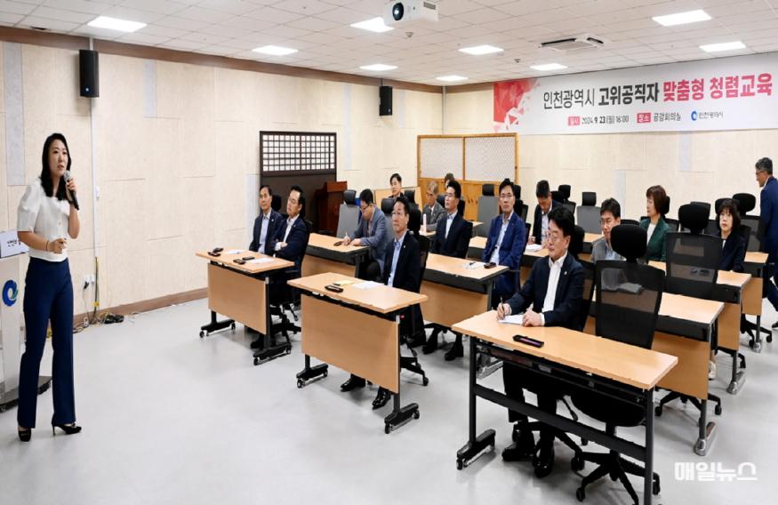 유정복 인천광역시장이 23일 시청 공감회의실에서 열린 2024년 고위공직자 맞춤형 청렴교육에서 한유나 국민권익위원회 청렴연수원 전문강사의 공정한 우리가 만드는 청렴한 인천시청 강의를 듣고 있다. ⓒ 인천시 1유정복 인천광역시장이 23일 시청 공감회의실에서 열린 2024년 고위공직자 맞춤형 청렴교육에서 한유나 국민권익위원회 청렴연수원 전문강사의 공정한 우리가 만드는 청렴한 인천시청 강의를 듣고 있다0.JPG
