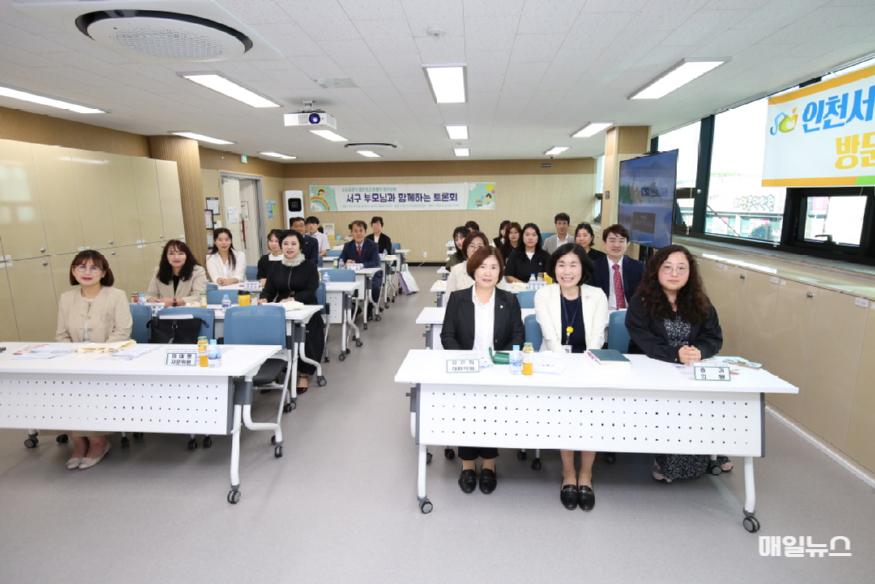 서구의회 연구단체 ‘서구 아이키우기 좋은 도시 연구회’, 부모님과 함께하는 합동 토론회 개최 ⓒ 인천 서구의회 2024-09-24 보도자료(아이키우기 좋은 도시 연구회 부모님과 함께하는 합동 토론회)_사진0.jpg