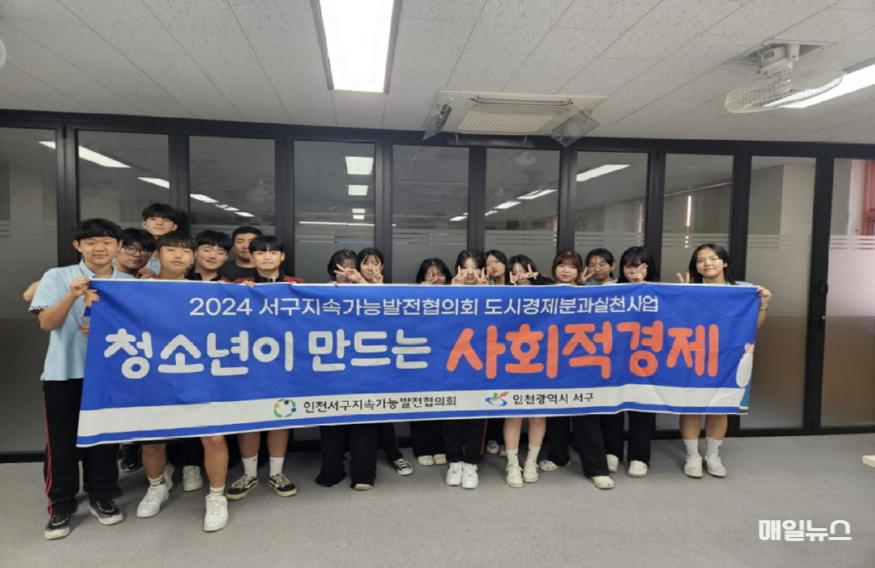4‘제11기 서구지속가능발전협의회’ 실천사업 본격 시동(3)0.jpg