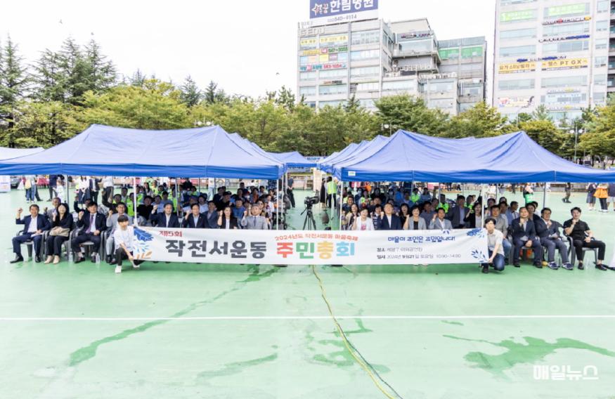 0925 인천 계양구 작전서운동 주민총회, 성황리에 개최 (1)0.jpg