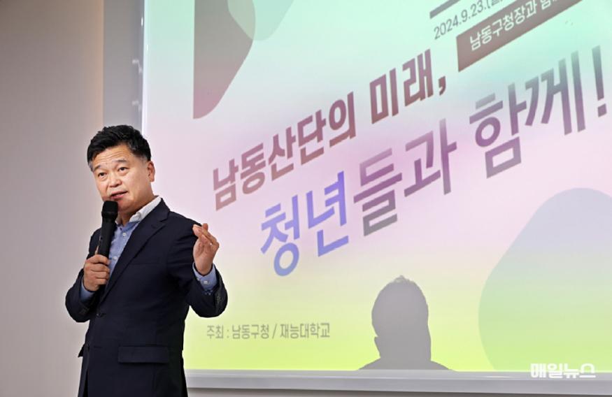 (2-1) 남동구, 남동산단의 미래, 청년들과 함께! 소통 간담회 개최0.jpg