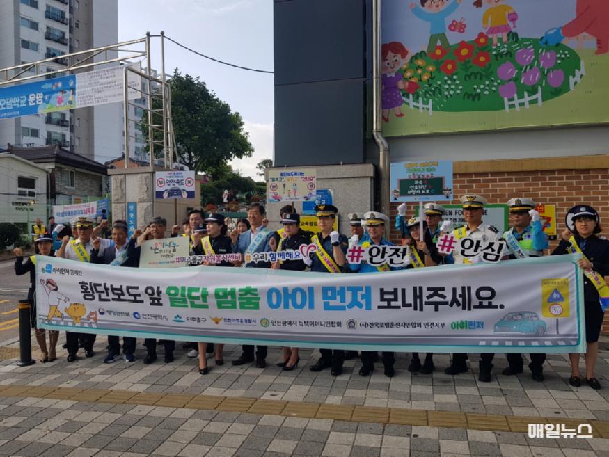 인천시, 개학기 맞아 어린이 통학로 교통안전 캠페인 실시 ⓒ 인천시 교통안전 캠페인20.jpg