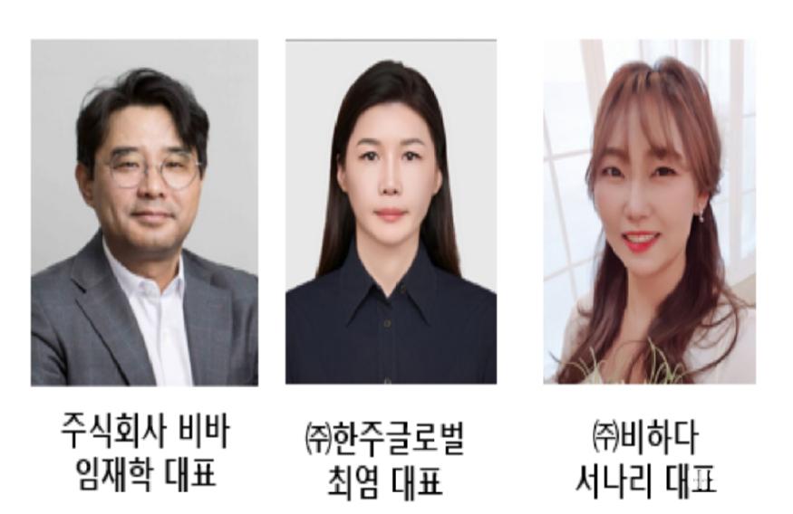 1. 부평구, 주식회사 비바· ㈜비하다· ㈜한주글로벌 등 해외마케팅 지원사업 참가 기업 잇다른 수출계약 성과 거둬0.jpg