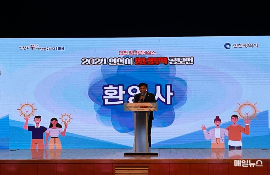 인천광역시 황효진 글로벌도시정무부시장 환영사 ⓒ 인천시 image020.jpg