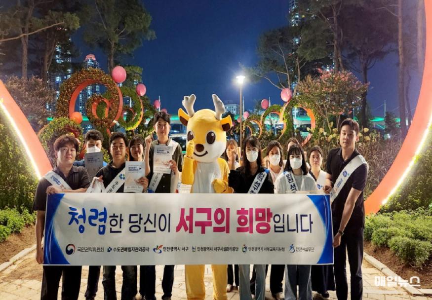 인천 서구, 청렴거버넌스 합동 캠페인 실시 ⓒ 인천 서구청 2인천 서구, 청렴거버넌스 합동 캠페인 실시(1)0.jpg