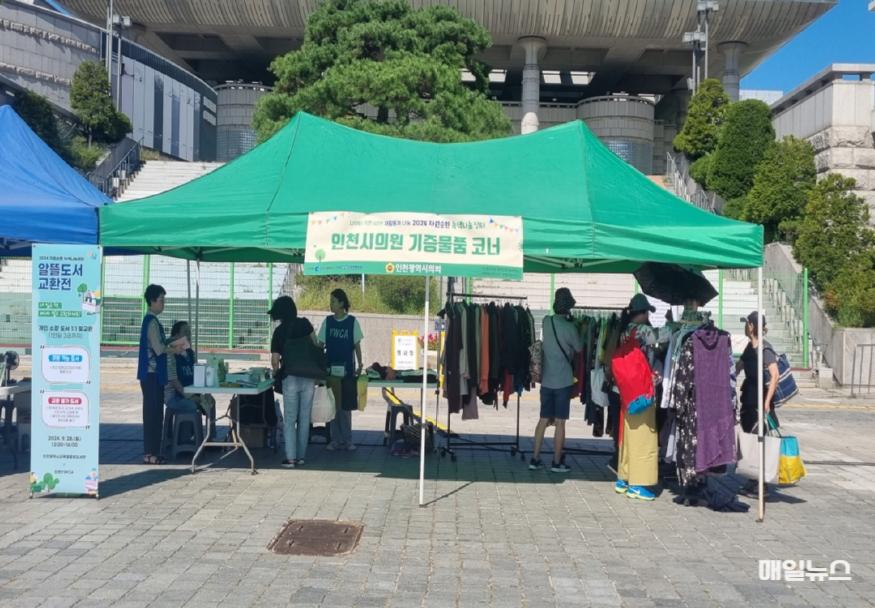 인천시의회 의원들, 환경 보호와 나눔 문화 확산에 앞장 ⓒ 인천시의회 (0929사진)인천시의회 의원들, 환경 보호와 나눔 문화 확산에 앞장0.jpg