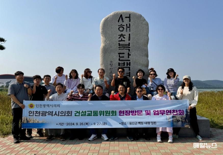 인천시의회 건교위, 원거리 섬 지역 현안 사업 점검 ⓒ 인천시의회 (0929사진)인천시의회 건교위, 원거리 섬 지역 현안 사업 점검 (1)0.jpg