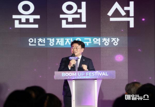 윤원석 인천경제청장이 지난 27일 인천스타트업파크에서 열린 붐업페스티벌 2024에서 스타트업에 대한 변함없는 지원을 약속하며 인사말을 하고 있다. ⓒ 인천경제자유구역청 윤원석 인천경제청장이 지난 27일 인천스타트업파크에서 열린 붐업페스티벌 2024에서 스타트업에 대한 변함없는 지원을 약속하며 인사말을 하고 있다.0.jpg