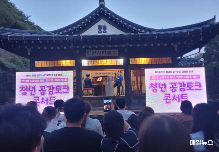청년의 목소리를 듣다, 인천 ‘청년 공감토크 콘서트’ 성료 ⓒ 인천시 image020.jpg