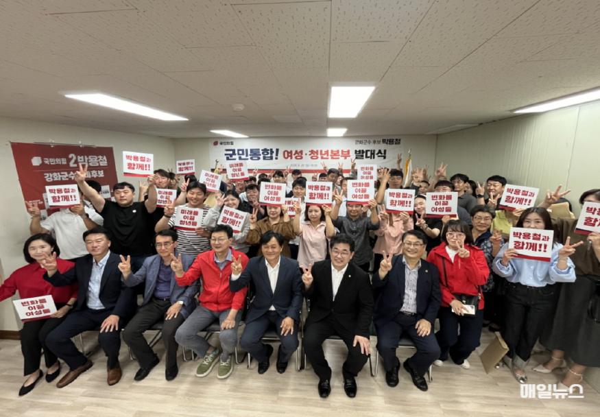박용철 후보 선대위, 여성·청년본부 발대식 개최 ⓒ 박용철 후보 선거사무소 박용철 후보 선대위 여성,청년본부 발대식0.jpg