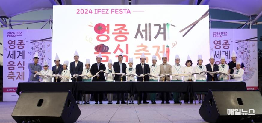 지난 9월 28일 영종씨사이트파크 ‘2024 IFEZ FESTA 영종 세계음식축제’ 개막식 퍼포먼스 현장-(1).jpg
