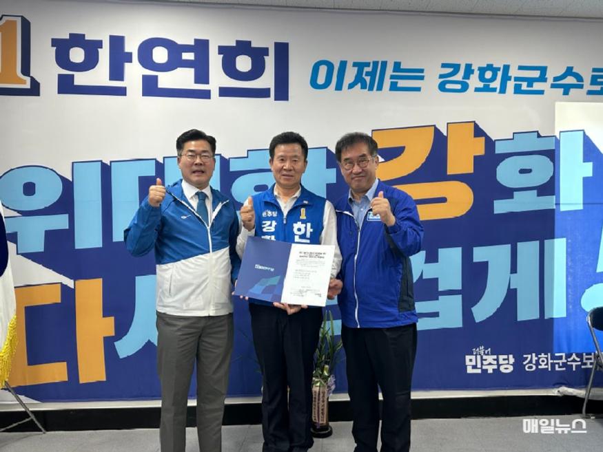 한연희 강화군수 후보, 한연희10.jpg