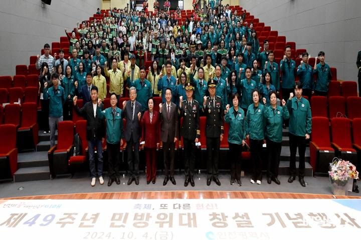 유정복 인천광역시장이 4일 연수구 G타워에서 열린 '제49주년 민방위대 창설 기념행사'에서 참석자들과 기념촬영을 하고 있다. ⓒ 인천시 유정복 인천광역시장이 4일 연수구 G타워에서 열린 '제49주년 민방위대 창설 기념행사'에서 참석자들과 기념촬영을 하고 있다.0.JPG