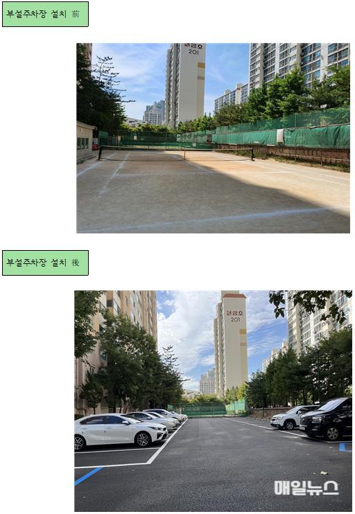 부평구 ‘산곡 5차 현대아파트 부설주차장 설치 전후 1. 부평구 ‘아파트 부설주차장 설치 지원 사업’만족도 높다0.jpg