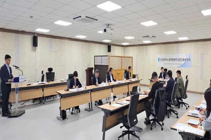 인천시, ‘문화콘텐츠산업진흥위원회 정기회의’ 개최 ⓒ 인천시 image050.jpg