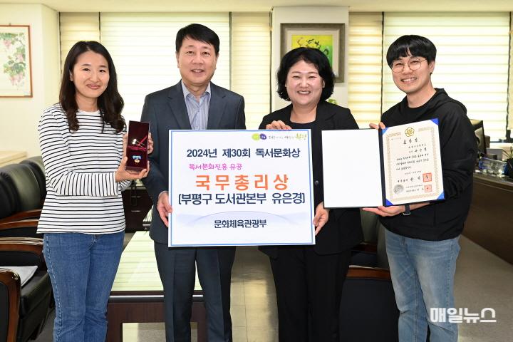 부평구립도서관, ‘제30회 독서문화상 국무총리상’ 수상 ⓒ 부평구 6. 부평구립도서관,‘제30회 독서문화상 국무총리상’수상0.jpg