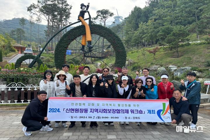 신현원창동 지역사회보장협의체, 워크숍 성황리 개최 ⓒ 인천 서구청 8 신현원창동 지역사회보장협의체, 워크숍 성황리 개최0.jpg