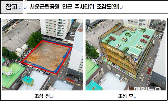 계양구, 서운근린공원 인근 주차난 해소 위해 주차타워 건립 ⓒ 계양구 스크린샷 2024-10-11 1016130.jpg