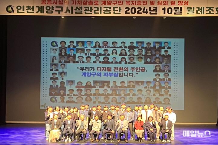 계양구시설관리공단, 디지털 전환(DX) 선포식 실시 ⓒ 계양구 1011 계양구시설관리공단, 디지털 전환(DX) 선포식 실시0.jpg