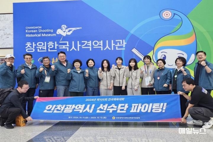 인천시의회 문복위, 제105회 전국체전 인천선수단 격려 ⓒ 인천시의회 문복위 전국 체전 격려30.jpg