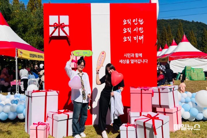 “시민이 선물입니다” 홍보 부스, 인천시민의 날 뜨거운 반응 이끌어 ⓒ 인천시 10.jpg