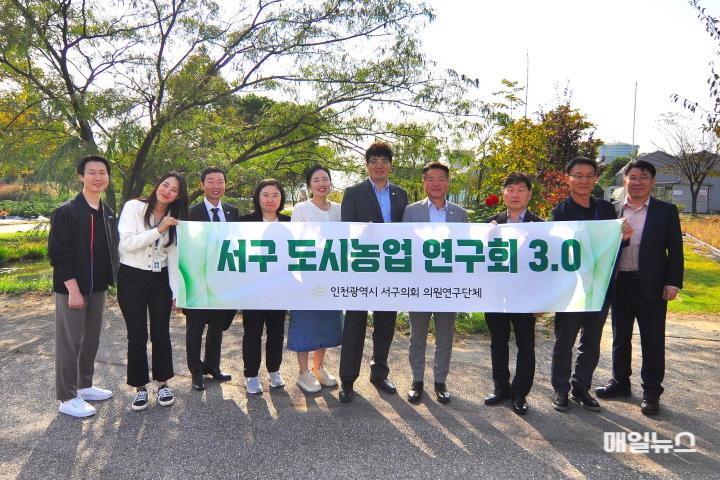 서구의회 의원연구단체가 매립지 가스를 이용한 폐열회수시스템으로 운영 중인 ‘드림파크양묘온실’을 돌아보고 관련기관과 함께 서구 도시농업 콘텐츠 연구개발 활동을 하고 있다. ⓒ 인천 서구의회 2024-10-14 보도자료(매립지 드림파크양묘온실 및 야생화단지 우수사례 현장 방문)_사진0.jpg