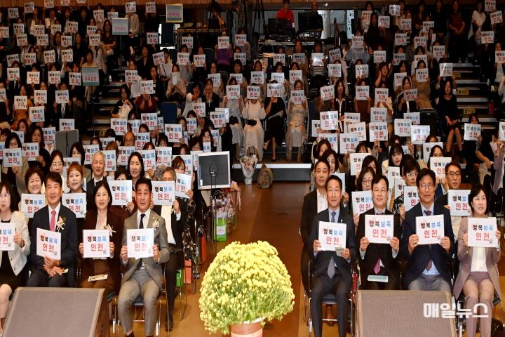 유정복 인천광역시장이 14일 인천광역시교육청 평생학습관에서 열린 '2024 인천광역시 보육인대회'에서 내빈 및 보육인들과 기념촬영을 하고 있다 ⓒ 인천시 유정복 인천광역시장이 14일 인천광역시교육청 평생학습관에서 열린 '2024 인천광역시 보육인대회'에서 내빈 및 보육인들과 기념촬영을 하고 있다.0.JPG