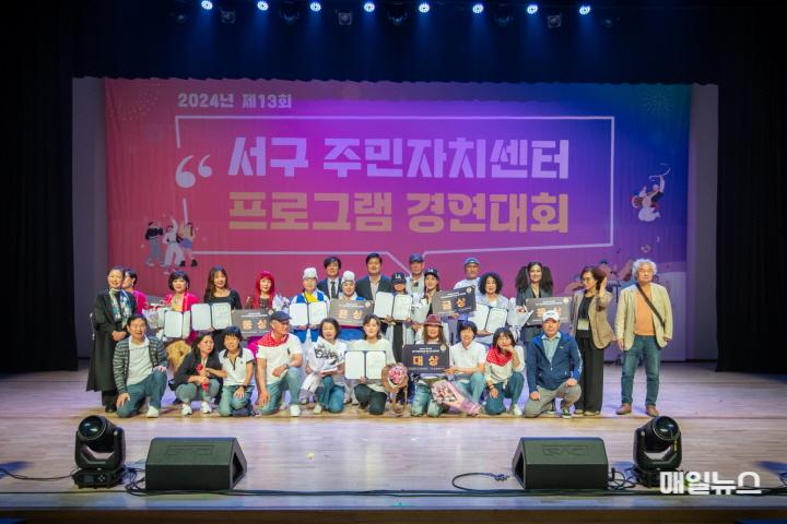 인천 서구, 제13회 서구 주민자치센터 프로그램 경연대회 성료 ⓒ 인천 서구청 1인천 서구, 제13회 서구 주민자치센터 프로그램 경연대회 성료(1)0.jpg