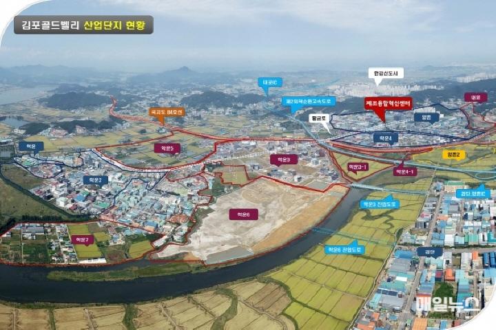 '2020년 산업단지' 가배정 물량 재배정 과정에 대한 진상조사와 해명을 촉구한다! ⓒ 김포시의회 18782_9732_25550.jpg
