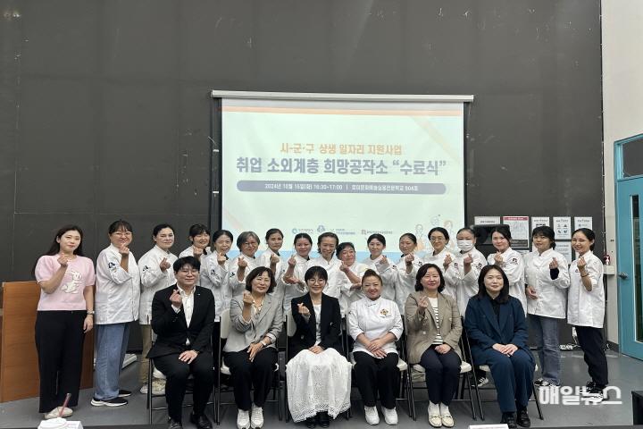 부평구, ‘취업 소외계층 희망공작소’ 수료식 개최 ⓒ 부평구 2. 부평구,‘취업 소외계층 희망공작소’수료식 개최0.jpg