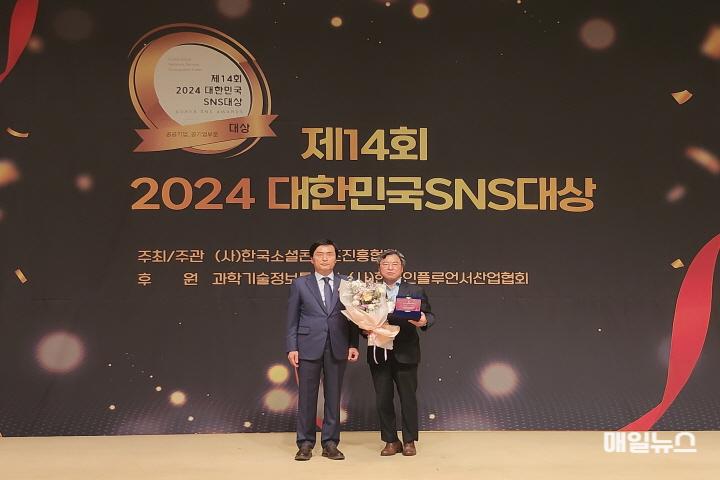 인천관광 SNS「2024 대한민국 SNS 대상」최우수상 수상 ⓒ 인천관광공사 붙임 1. 시상식 사진0.JPG
