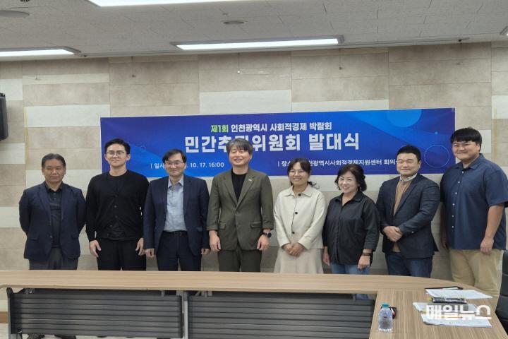 인천시, 첫 사회적경제 박람회 개최 준비 본격화 ⓒ 인천시 image010.jpg