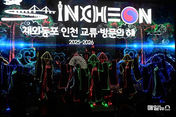 18일 경원재앰버서더인천에서 열린 '재외동포 인천 교류・방문의 해 선포식'에서 축하공연이 펼쳐지고 있다. ⓒ 인천시 18일 경원재앰버서더인천에서 열린 '재외동포 인천 교류・방문의 해 선포식'에서 축하공연이 펼쳐지고 있다.0.jpg