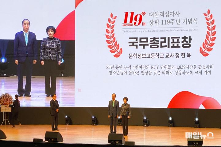 인천문학정보고 정현옥 교사, 대한적십자사 창립 기념식서 국무총리표창 수상 ⓒ 대한적십자 인천지사 (붙임)사진-정현옥 교사0.jpg