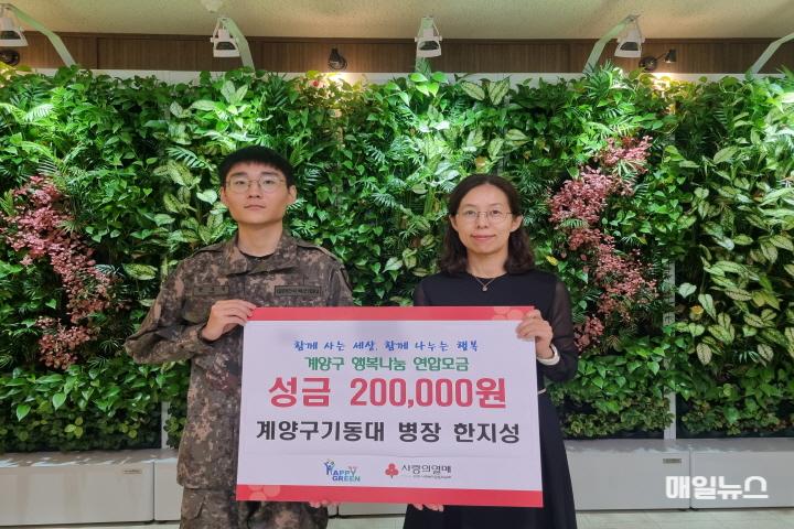 한지성 병장, 계양구에 이웃 돕기 성금 기탁 ⓒ 계양구 1021 한지성 병장, 계양구에 이웃 돕기 성금 기탁01.jpg