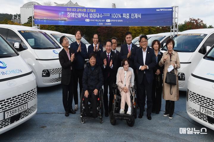 유정복 인천광역시장이 23일 문학경기장에서 열린 '장애인콜택시 법정대수 100% 확충 인계식'에서 참석 내빈들과 기념촬영을 하고 있다. ⓒ 인천시 유정복 인천광역시장이 23일 문학경기장에서 열린 '장애인콜택시 법정대수 100% 확충 인계식'에서 참석 내빈들과 기념촬영을 하고 있다.0.jpg