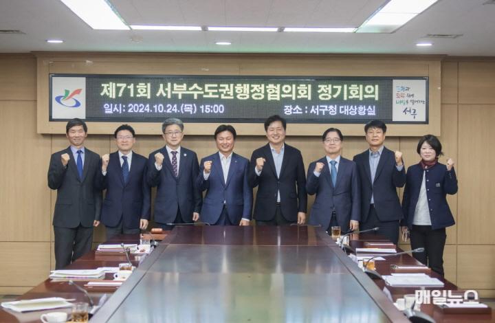 인천 서구,「제71회 서부수도권행정협의회 정기회의」개최 ⓒ 인천 서구청 1인천 서구, 「제71회 서부수도권행정협의회 정기회의」 개최(1)0.jpg
