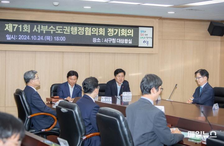 1인천 서구, 「제71회 서부수도권행정협의회 정기회의」 개최(2)0.jpg
