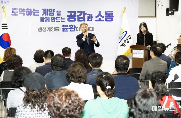 윤환 계양구청장, 2024년 하반기 동 방문 ‘생생계양통! 윤환이 답한다!’ 개최 ⓒ 계양구 1025 윤환 계양구청장, 2024년 하반기 동 방문 ‘생생계양통! 윤환이 답한다!’ 개최 (3)_지난 상반기 동 방문 모습0.jpg